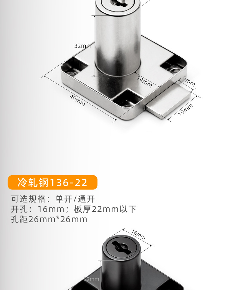 小博士贴力王138-22A136办公桌抽屉锁文件柜锁暗锁抽屉锁圆孔锁芯详情5