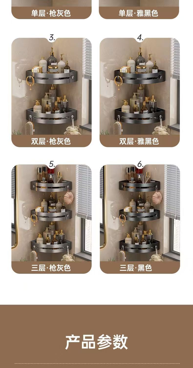 浴室三角置物架浴室置物架洗手间卫生间置物架免打孔收纳架毛巾架详情16