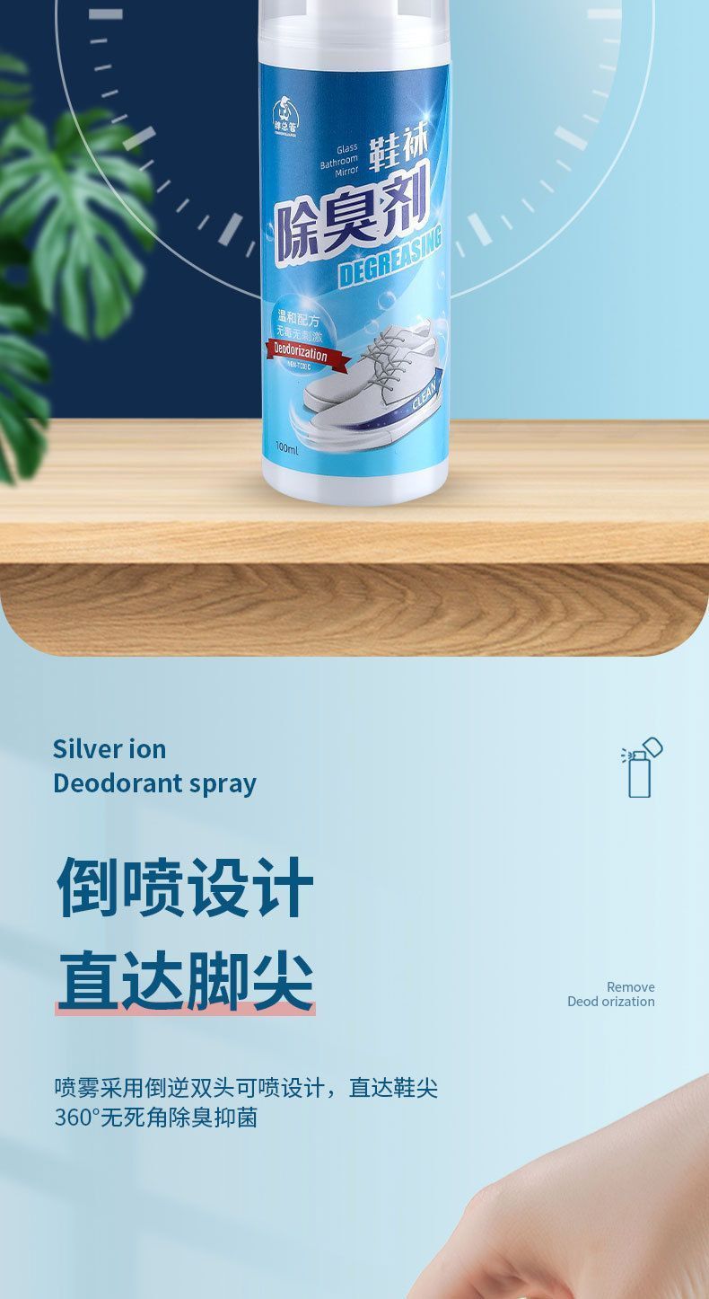 5瓶【新人价0.01】鞋袜除臭喷雾去味留香汗袜鞋柜除味空气清新剂详情1
