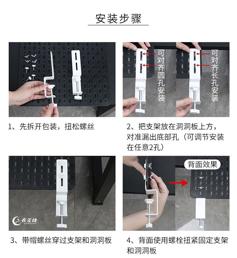 洞洞板桌面U型支架安装配件立桌收纳架桌边缘固定电脑书桌整理架详情9
