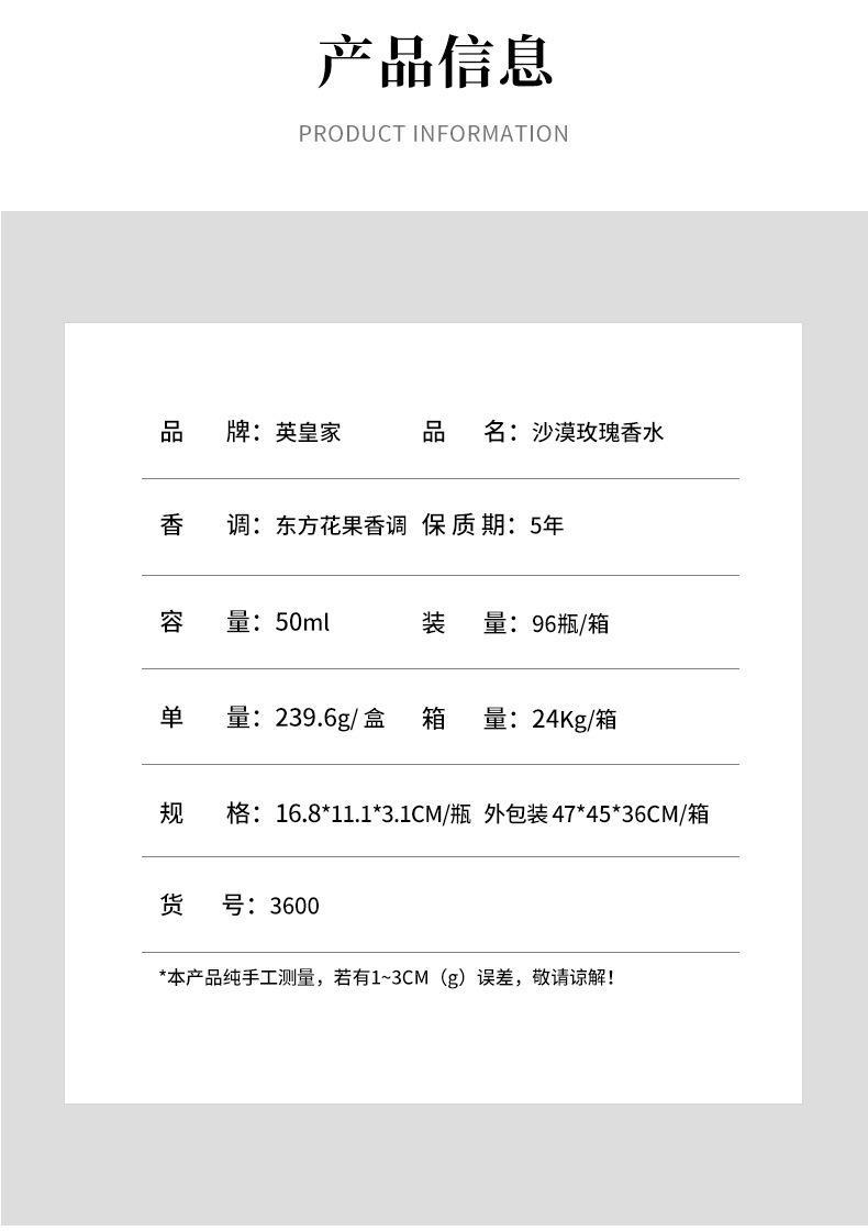 英皇家沙漠玫瑰女士香水持久淡香发学生清新淡香水花香持久香水详情5