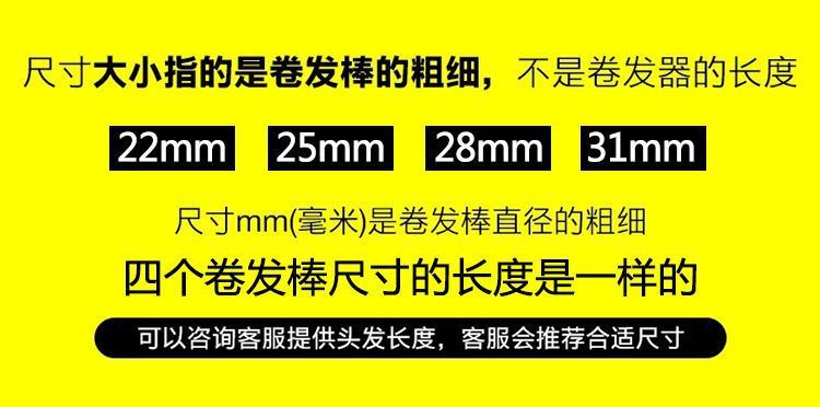 美发电卷棒理发店化妆师卷发棒大卷烫发器陶瓷发卷发详情2