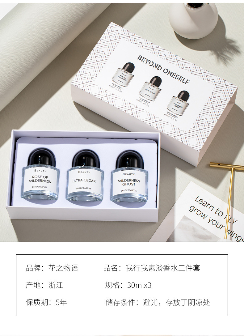 网红爆品花之物语网红爆款无人区女士玫瑰香水礼盒套装持久淡香水详情4