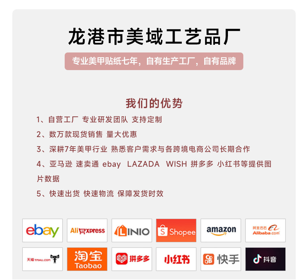 新款液态金属银美甲贴Y2K千禧风克罗心星芒爱心小尺寸图案美甲贴详情1