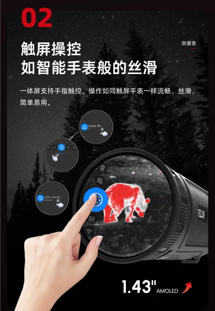 The Gaode Smart Sensing TE211M Raider Infrared Thermal Imaging outdoor handheld thermal imager is a mini integrated search and aiming device pic 4