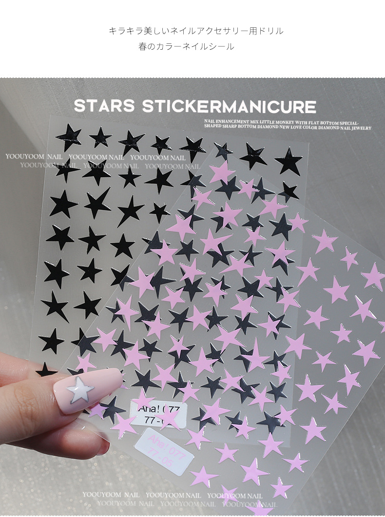 Wholesale of popular sweet and cool nail accessories, including gold and silver starlight, black and white, and colorful five-pointed star 3D self-adhesive nail stickers pic 5