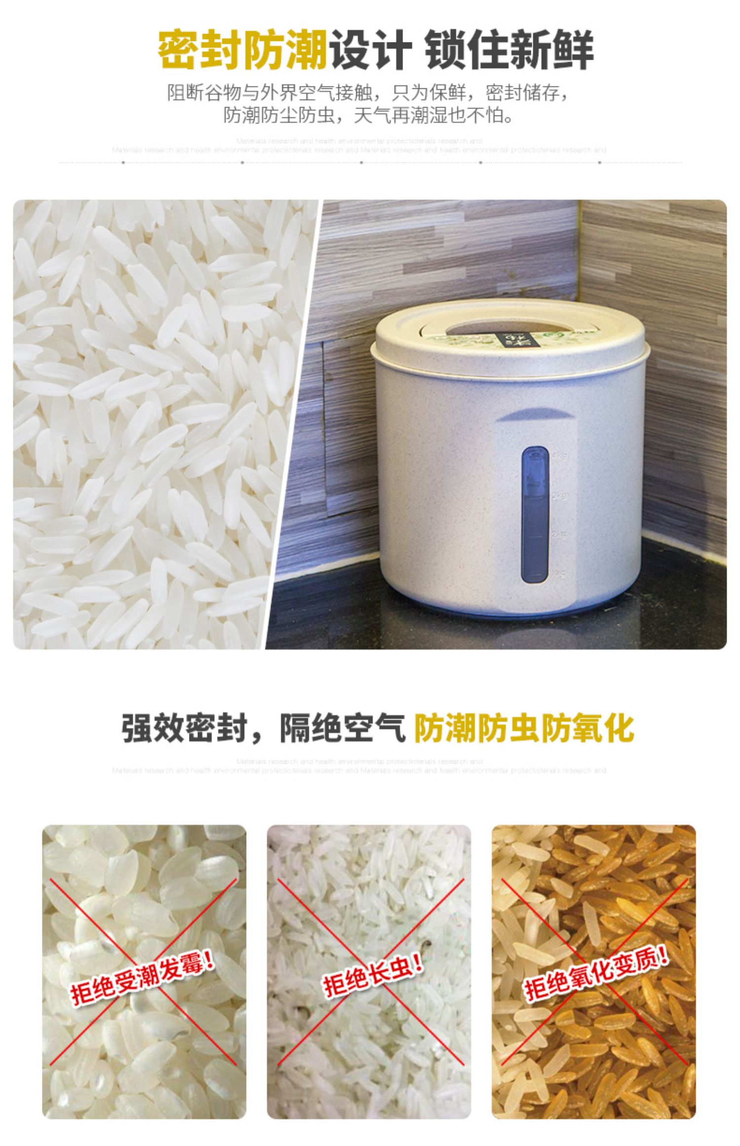 1F13装面米桶防虫防潮密封米箱缸10斤20家用大米面粉储存罐收纳盒详情6