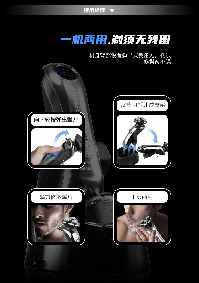 科美男士剃须刀3刀头旋转刮胡刀家用电动剃须刀带清洁底座KM-1716详情13