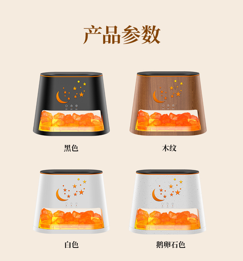 2025新款盐石灯火焰香薰机桌面usb大雾量七彩火焰加湿器精油扩香详情17