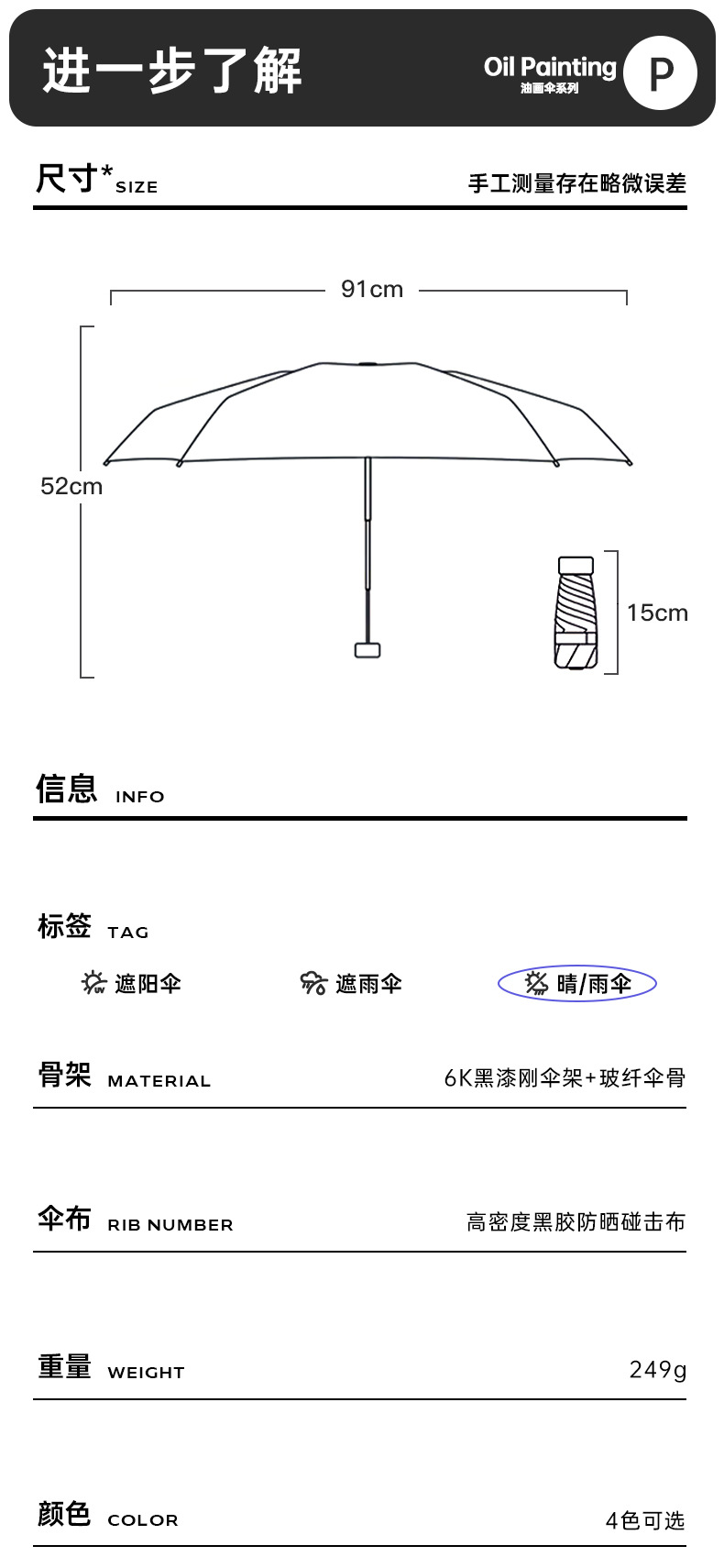 扁五折油画艺术新款便携黑胶遮阳伞晴雨两用伞太阳伞中国风详情16