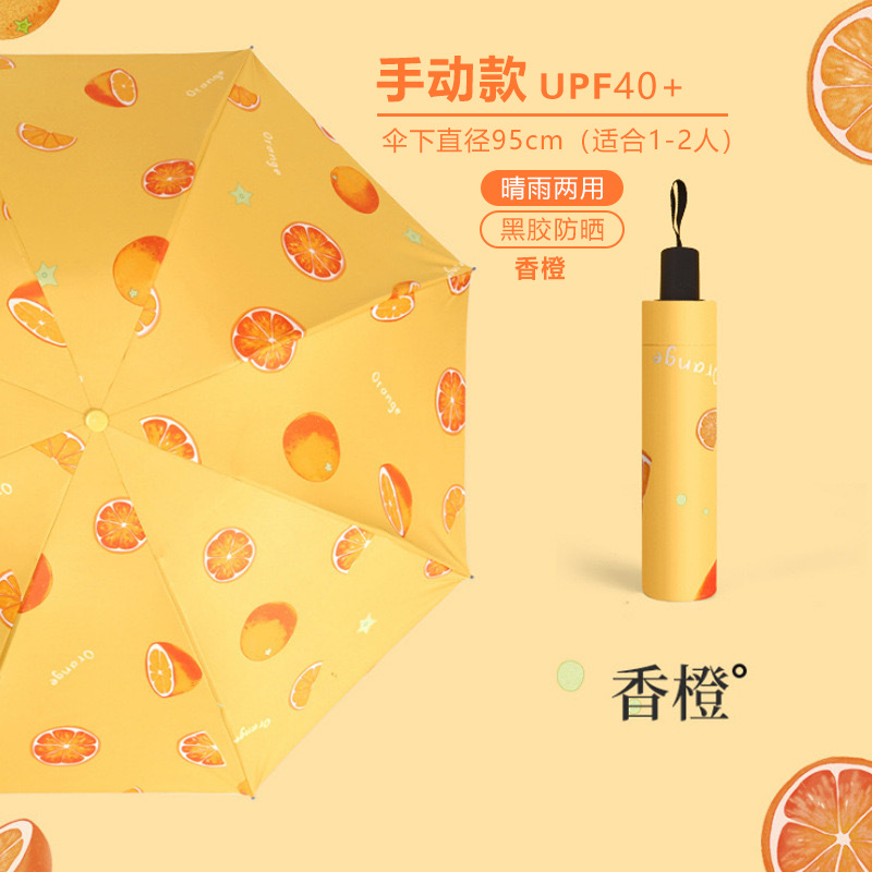 Fully automatic fresh and light fruit umbrella, UV protection, sun protection, all-weather and all-weather umbrella gift wholesale factory direct sales pic 10