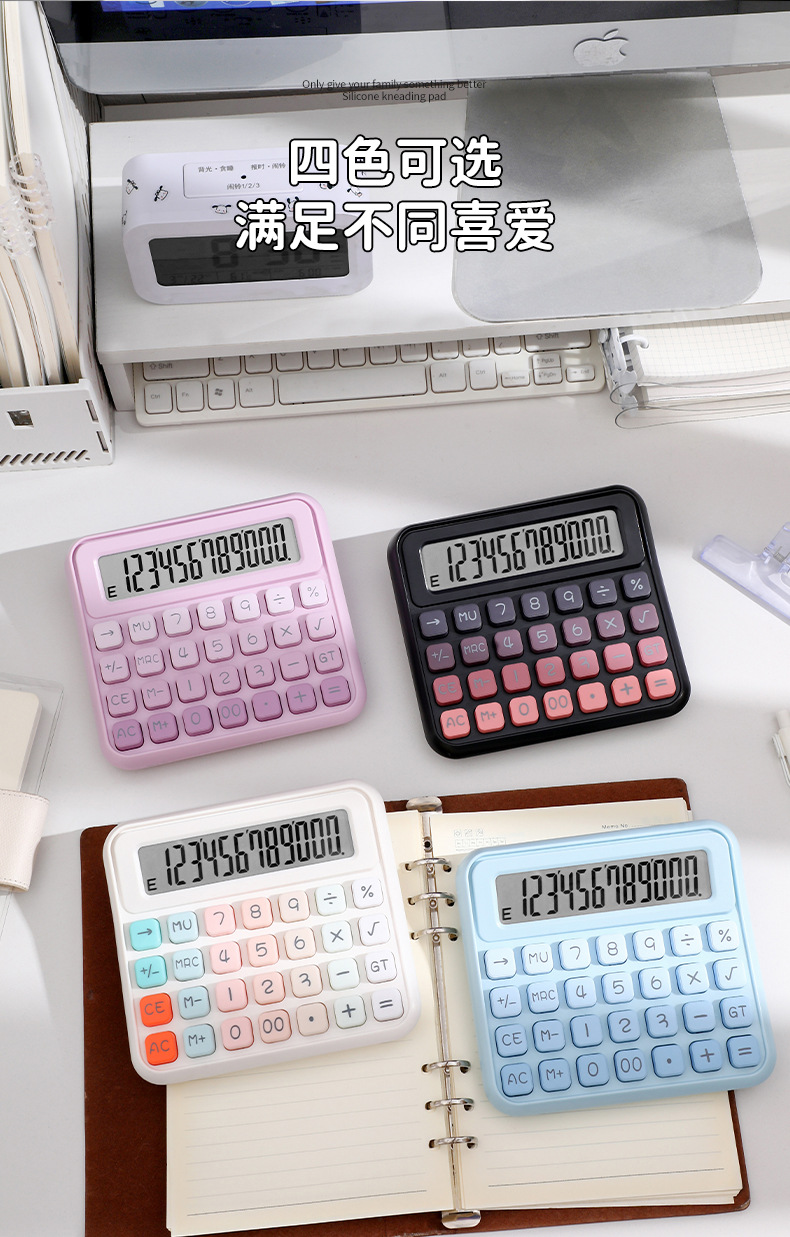 12位彩色渐变方糖宽屏桌面计算器高颜值静音办公计算机厂家批发详情10