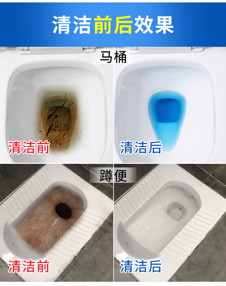 厕所冲水蓝色除臭抽水马桶清洁剂蓝宝宝洁厕灵块水箱除味球蓝泡泡详情14