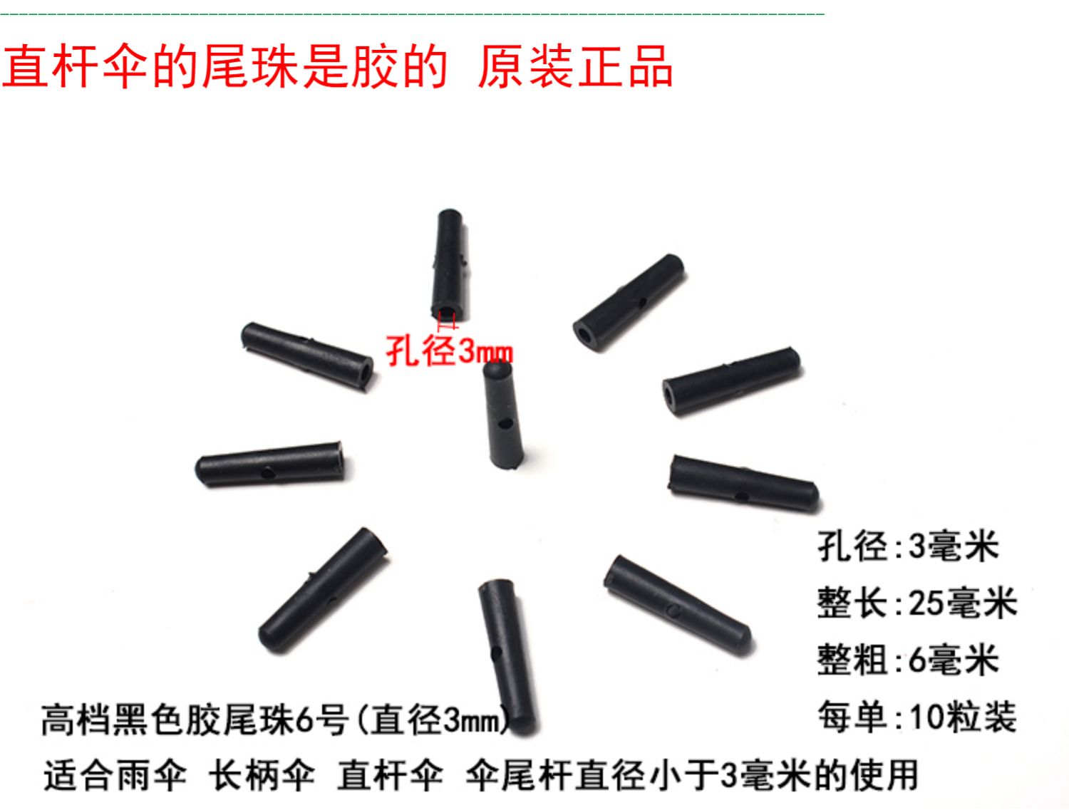 1F31批发雨伞配件伞尾珠金属折叠伞珠子三折尾滴太阳伞尾滴零件银详情41