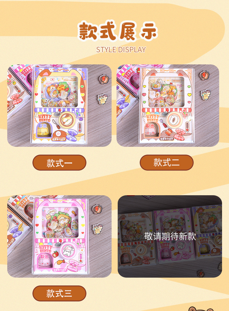 沐晞优创猫猫便当系列卡通扭蛋机封面小笔记本手帐机关本玩具批发详情7