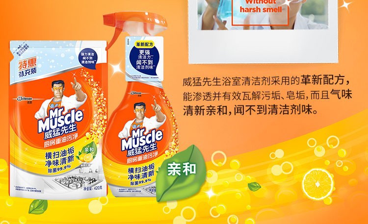 威猛先生油污净家用厨房重油污清洁剂 柠檬清香型 新老包装随机发详情3