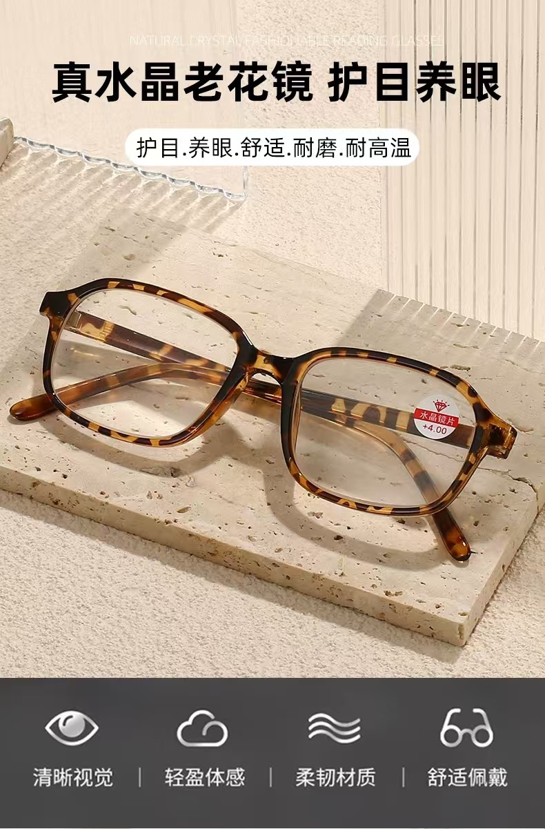老花镜天然水晶高清玻璃高档中老年大框老花眼镜时尚老光眼镜详情1