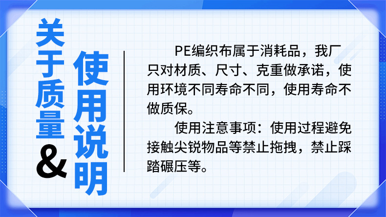 盛品批发加厚耐磨pe塑料防雨布帆布户外双银遮阳苫布防水篷布详情1