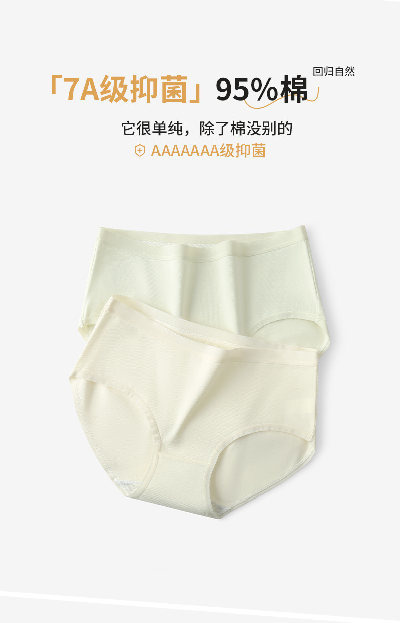 极简风 纯色无痕透气软糯少女内裤抑菌纯棉裆包臀女士三角裤详情4