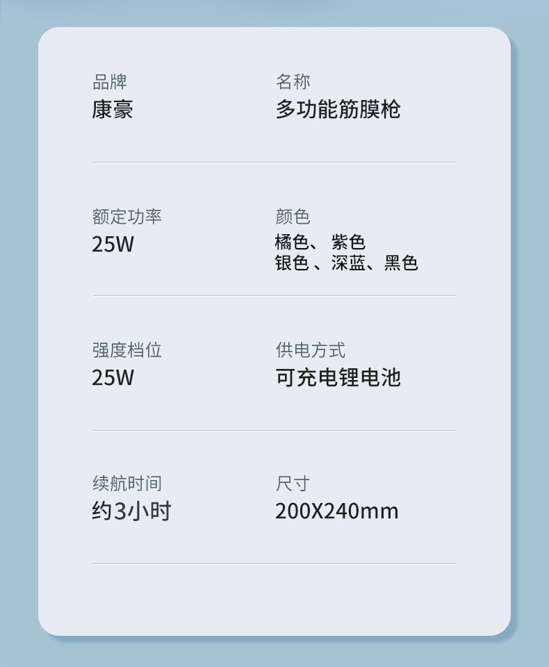 亚马逊跨境新款电动热敷筋膜枪震动肌肉放松按摩器便携健身按摩枪详情37