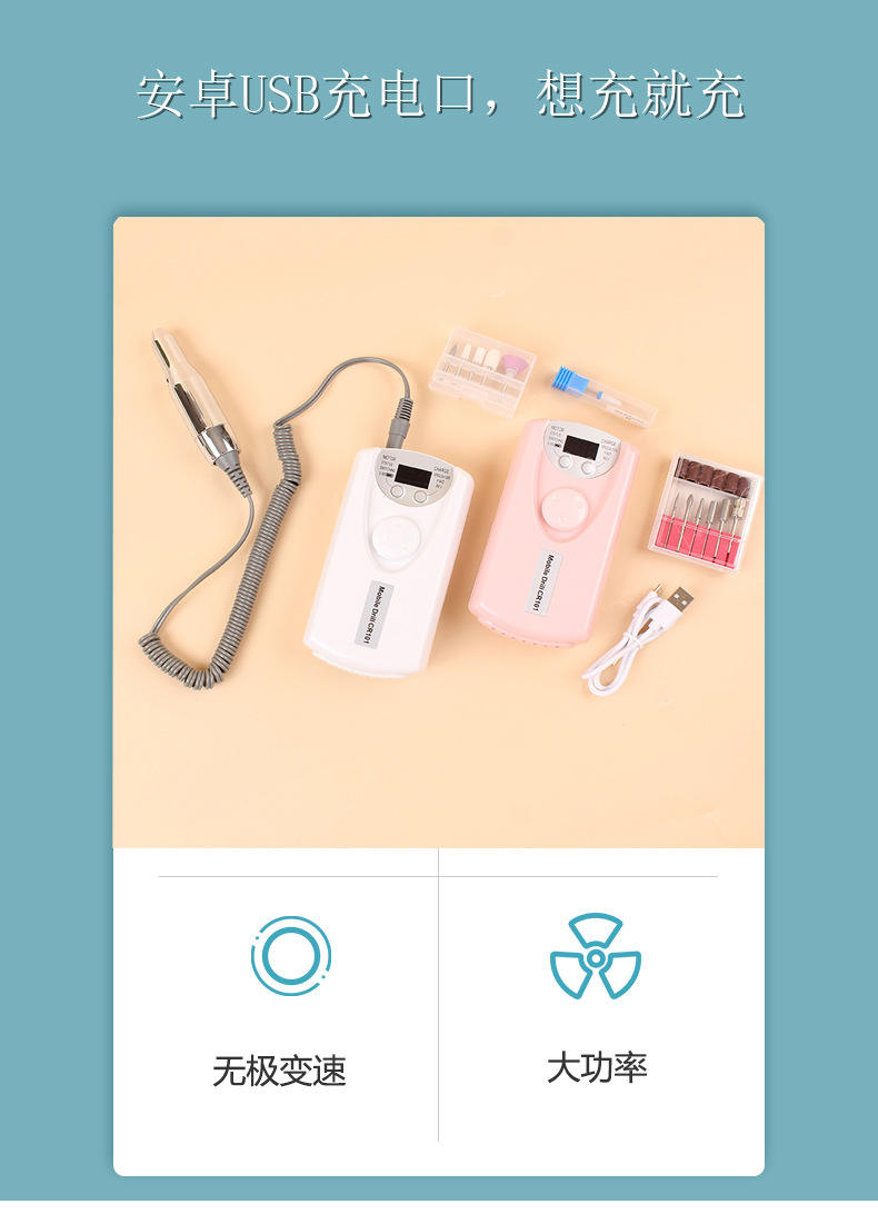 美甲打磨机便捷式电动磨甲机卸指甲去死皮无线修甲美甲店专用工具详情18