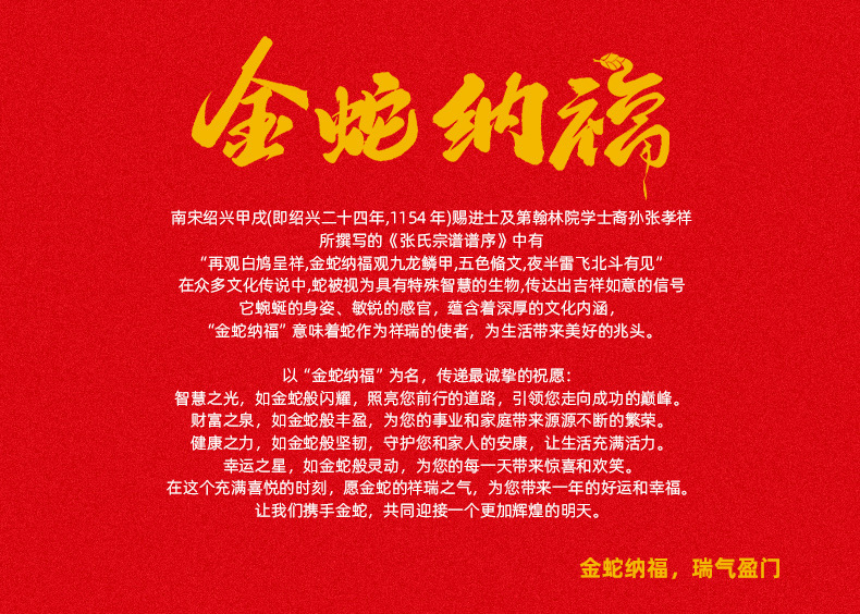 Golden Snake Brings Good Fortune Business Creative Gifts, customized logo, opening event souvenirs, Anniversary Celebration, annual meeting lottery gifts pic 10