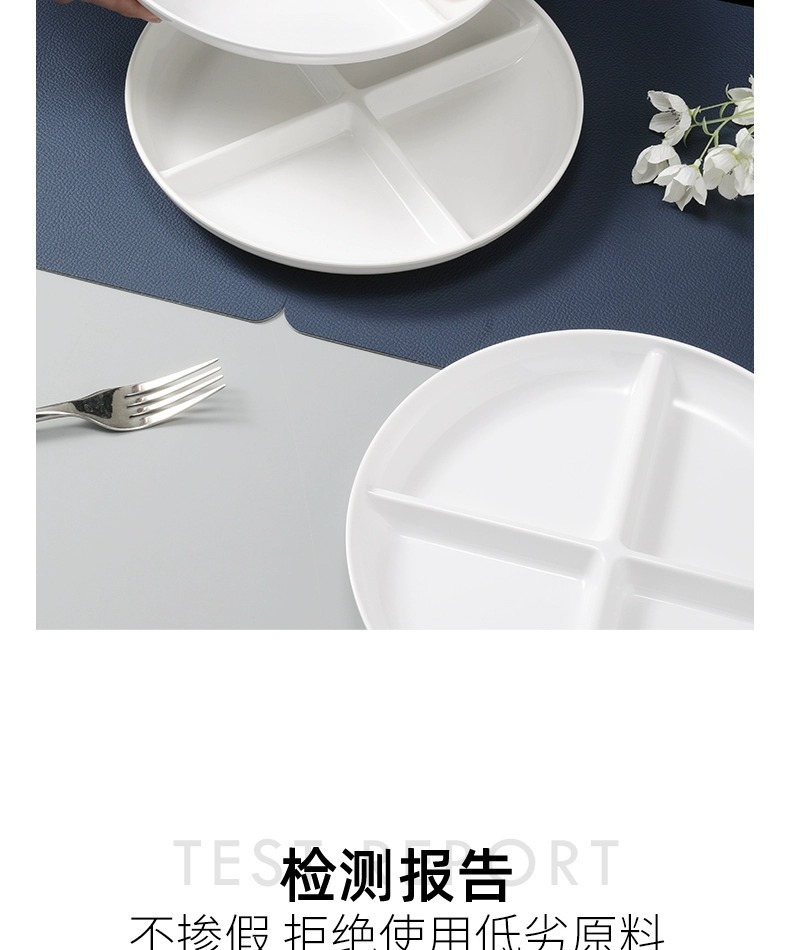白色简约四格餐盘密胺餐具加厚一人食早餐定量盘子分隔盘分格餐盘详情7