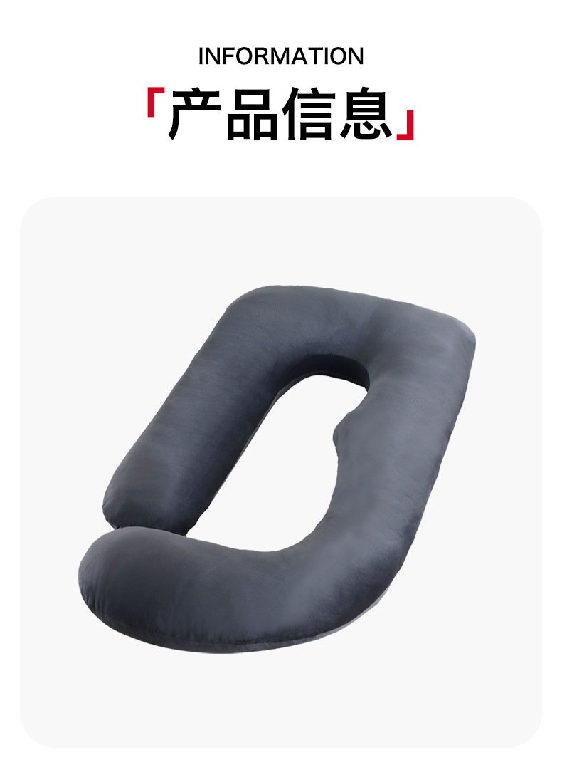多功能孕妇枕G型托腹孕产妇枕头可拆卸U侧睡靠枕亚马逊爆款跨境详情24