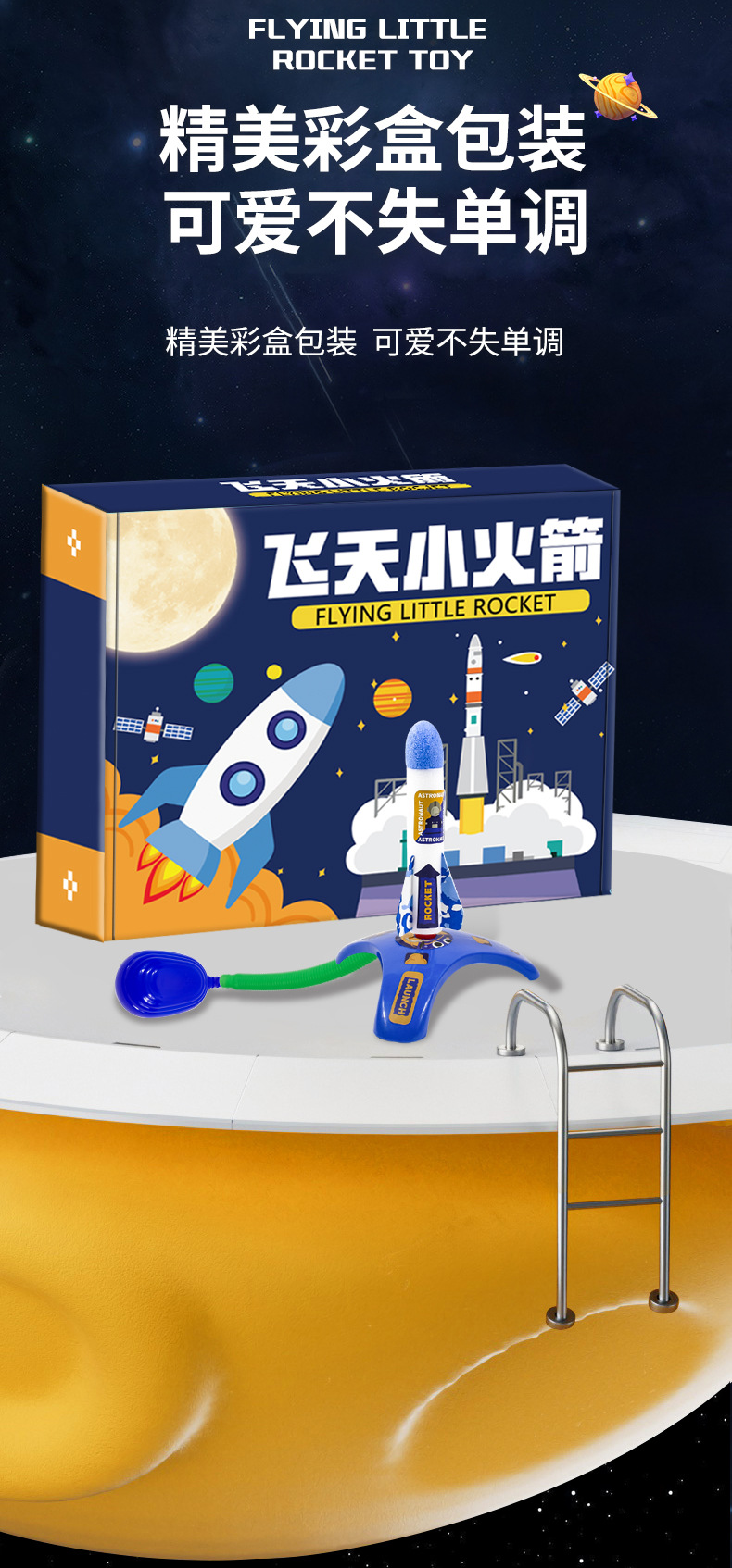 儿童脚踩冲天小火箭发射筒益智玩具飞天炮户外脚踏式发射器男女孩详情8