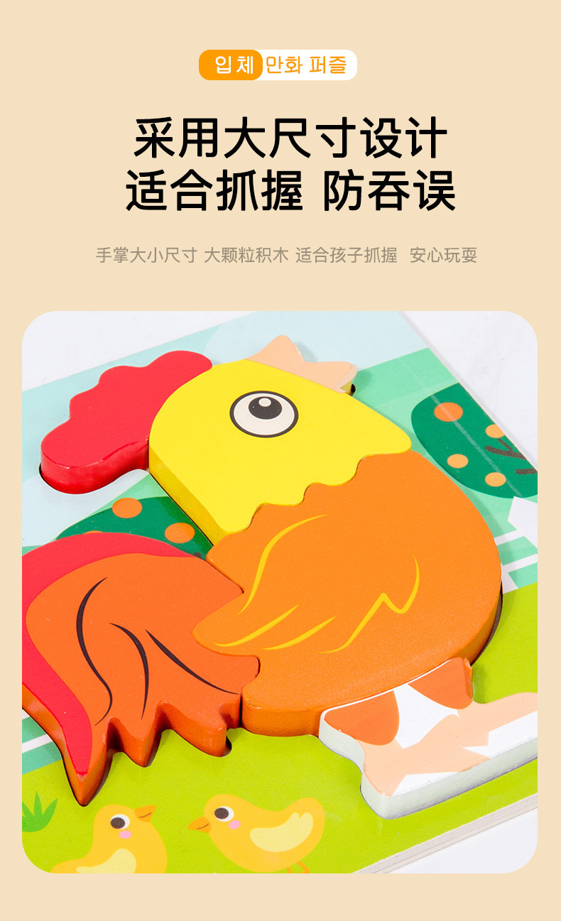 木质儿童益智卡扣立体拼图婴幼儿幼儿园早教拼板1-2-3岁木制玩具详情14