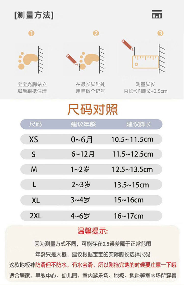 春夏男女宝宝地板袜儿童网眼透气卡通婴儿鞋袜隔凉学步室内鞋批发详情14
