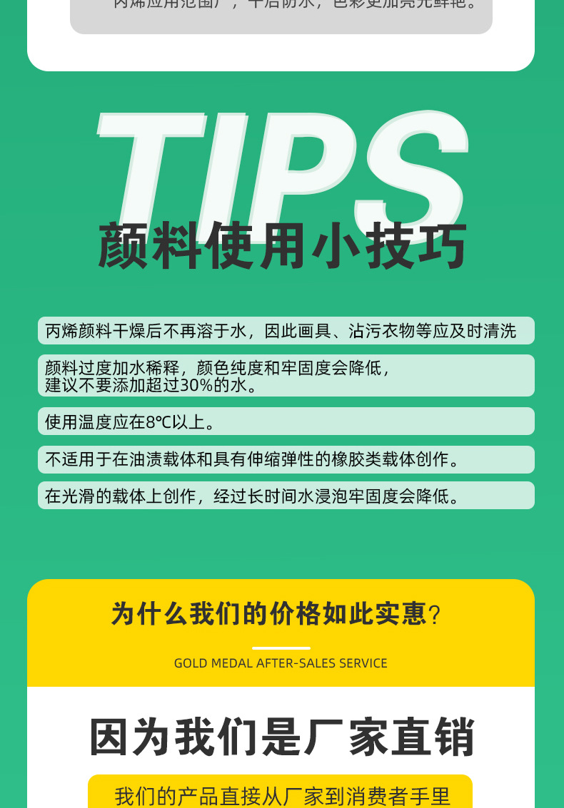 高光3ml丙烯颜料套装8色12色连体颜料儿童绘画石膏娃娃彩绘颜料条详情17