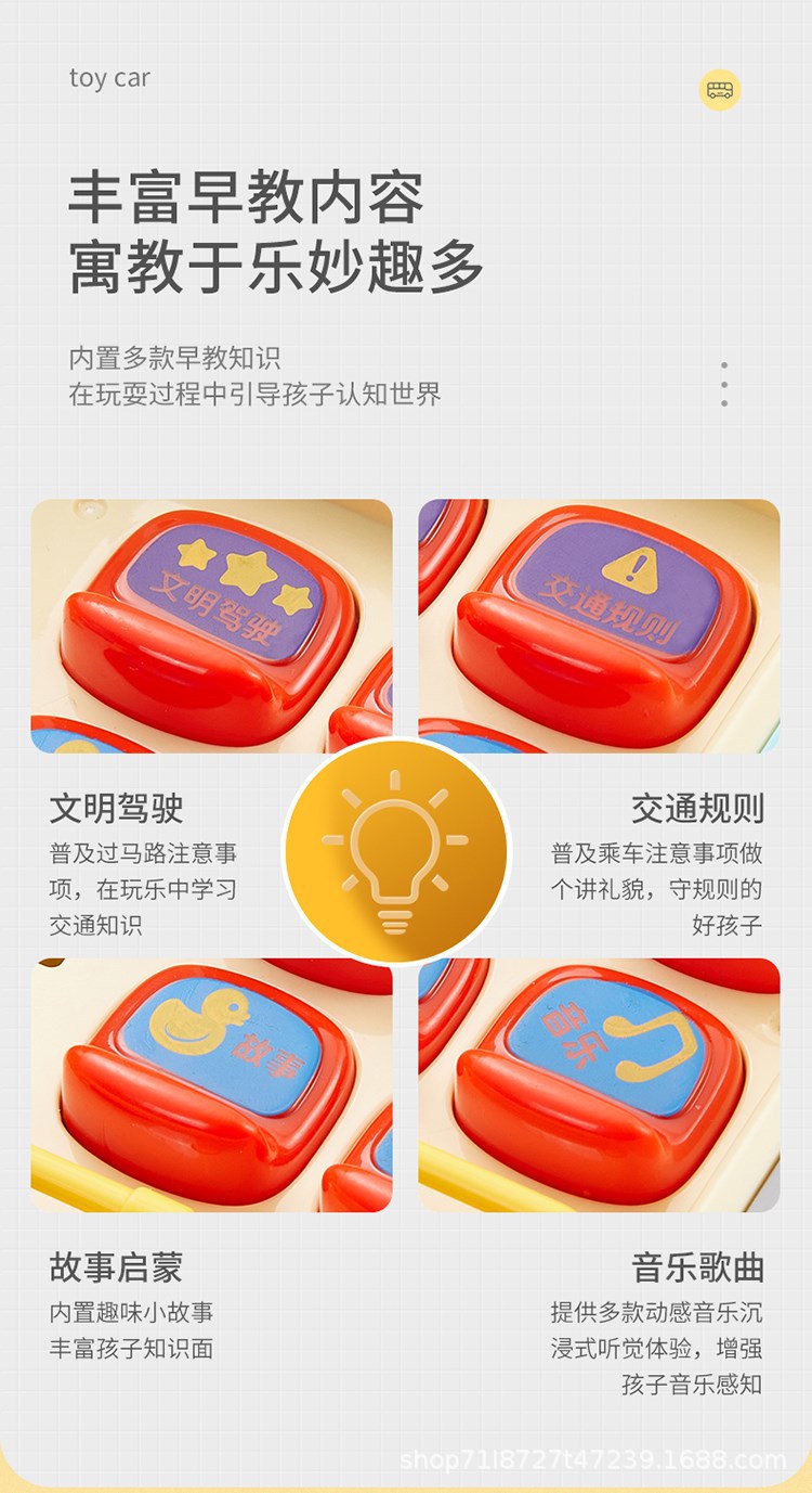 Cross-border all-English simulation of car steering wheels, gears, music education, driving, buses, school buses, toy cars pic 10