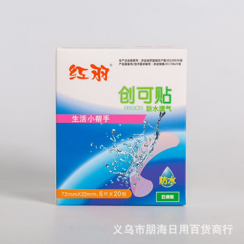 120 pieces of Red Feather Waterproof Breathable band-aids factory direct sales, 6 pieces *20 boxes packaging pic 2