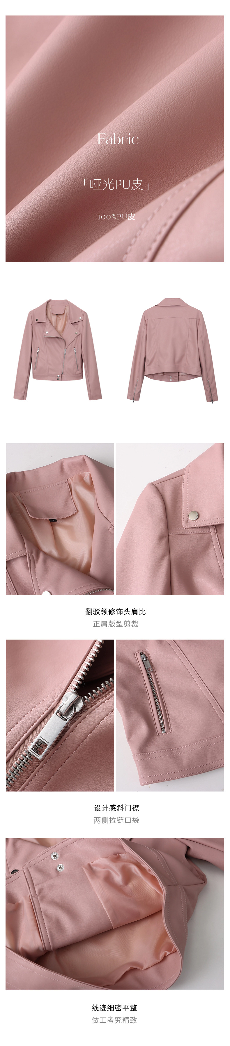 司南 时髦斜门襟拉链设计感 超模机车风皮衣夹克外套高级 SN4227详情19