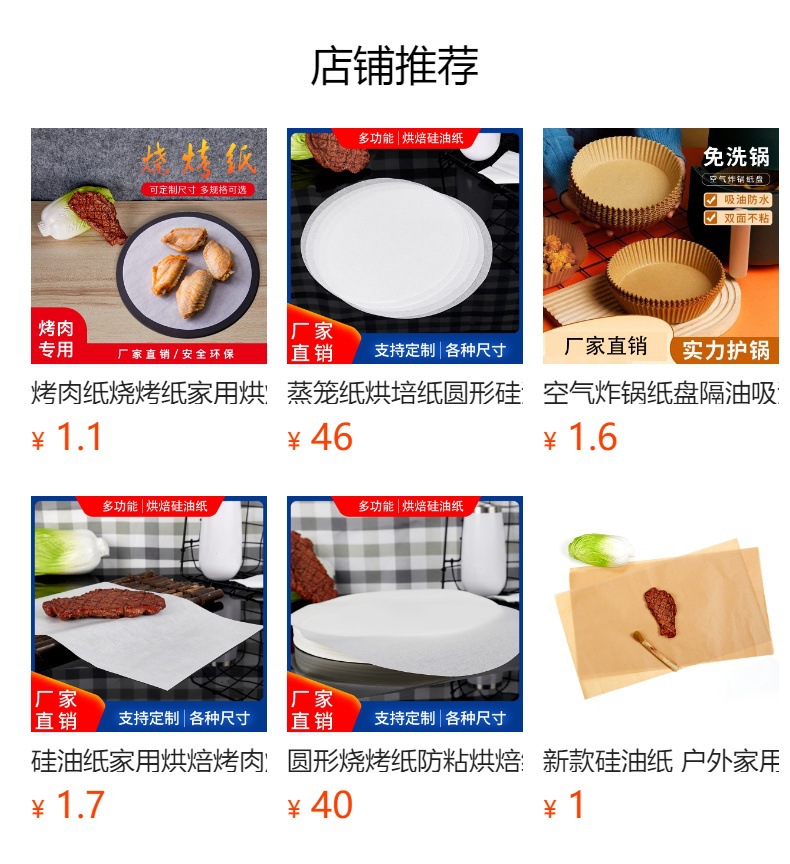 油布烘焙耐高温反复使用不沾粘食品级家用烤盘烤箱蛋糕烘培油纸垫详情1