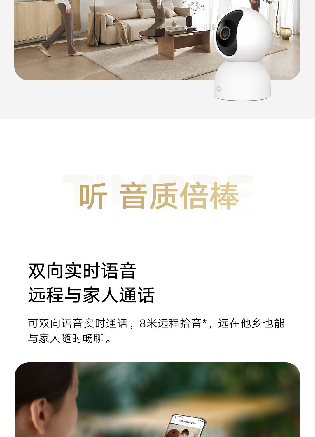 适用小米智能摄像机3云台版无线远程监控摄像头摄像360度智能夜视详情14