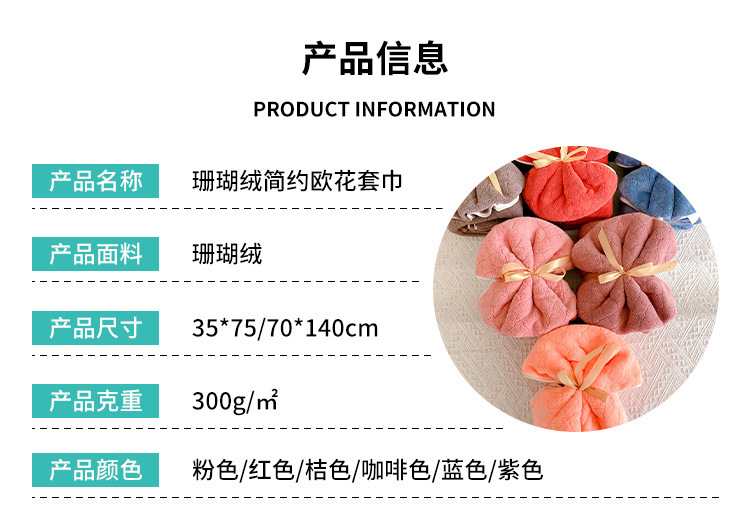 【 Chi Jia 】 Soft adult household European coral fleece cover towel, absorbent couple bath dry hair towel for face wiping pic 4