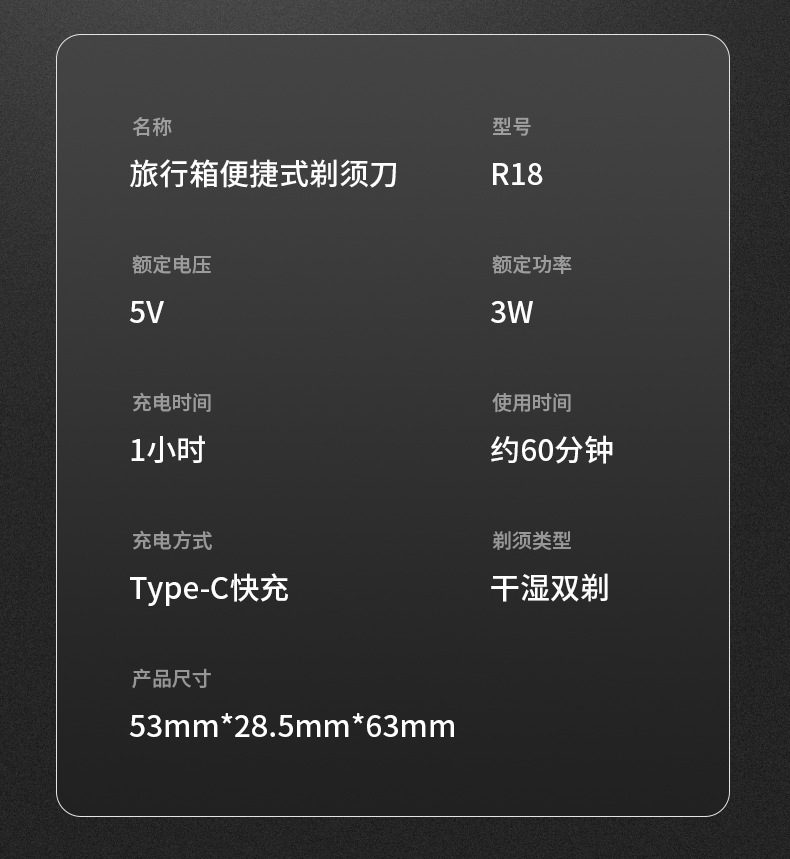 新款剃须刀男士电动超干净迷你充电款旅行数显充电式便携刮胡刀详情21