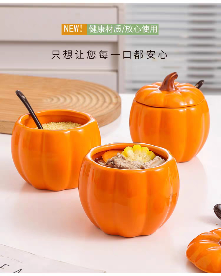 南瓜陶瓷调味罐家用厨房调料瓶佐料盒盐罐子炖盅隔水蒸炖汤蒸蛋碗详情1