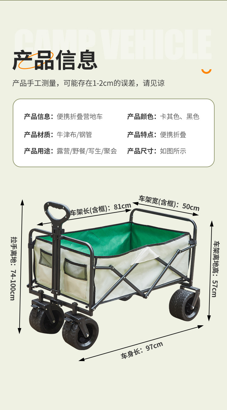 洋公子户外露营车手推营地车折叠野营拖车家用野营小推车一件代发详情19