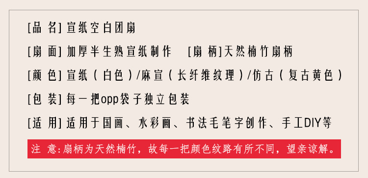 双面宣纸空白团扇子定制手绘国画DIY书法创作古风长柄扇面纸扇diy详情4