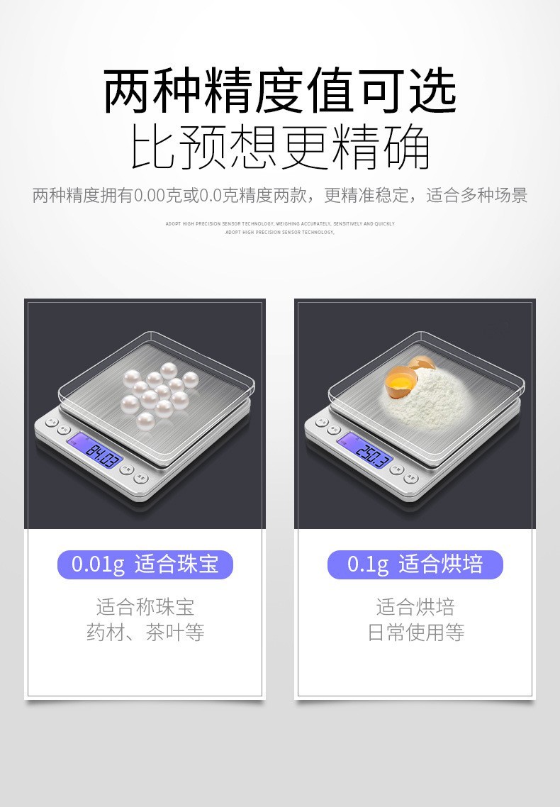 i2000电子秤 家用食物厨房秤黄金称珠宝秤 小型电子秤高精度克称详情10
