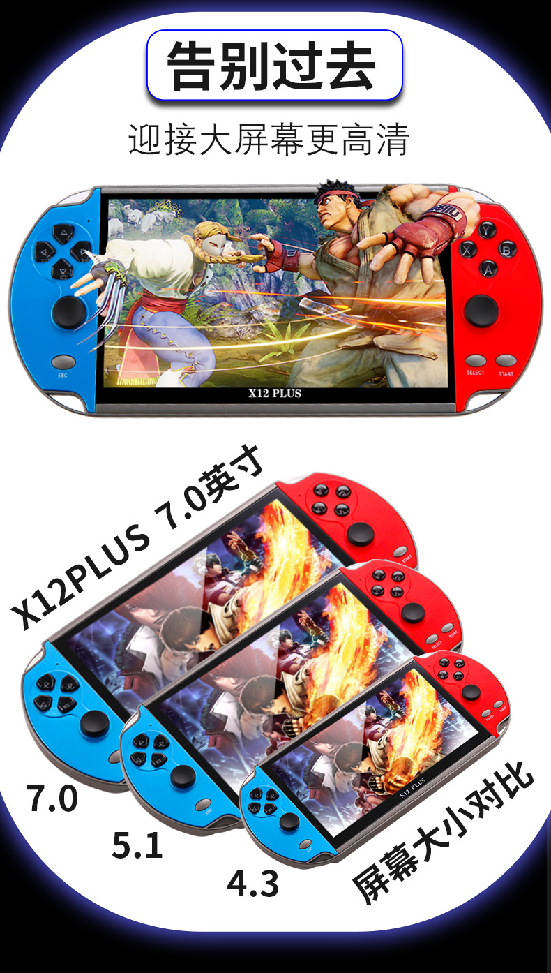 X12 PLUS 游戏机高清掌上模拟器街机7寸大屏格斗游戏高清游戏手柄详情12
