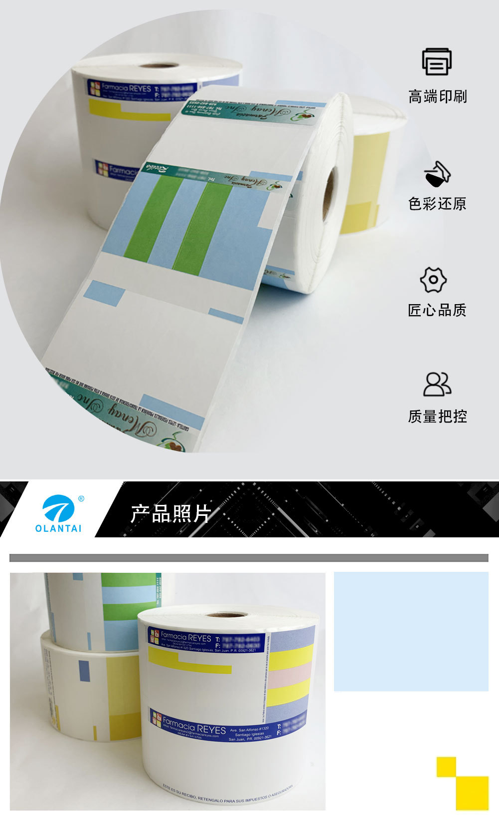 Customized transparent self-adhesive label stickers, product advertisements, logos, QR codes, and color label stickers pic 2