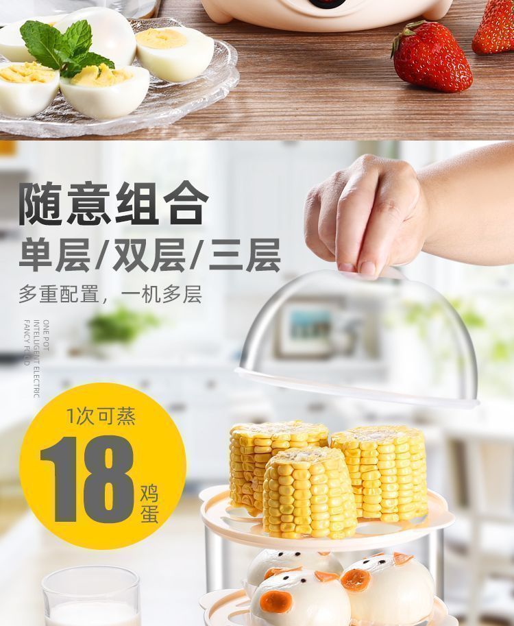 小家电多功能蒸蛋器早餐机蒸蛋机煮蛋器家用蒸蛋器详情2