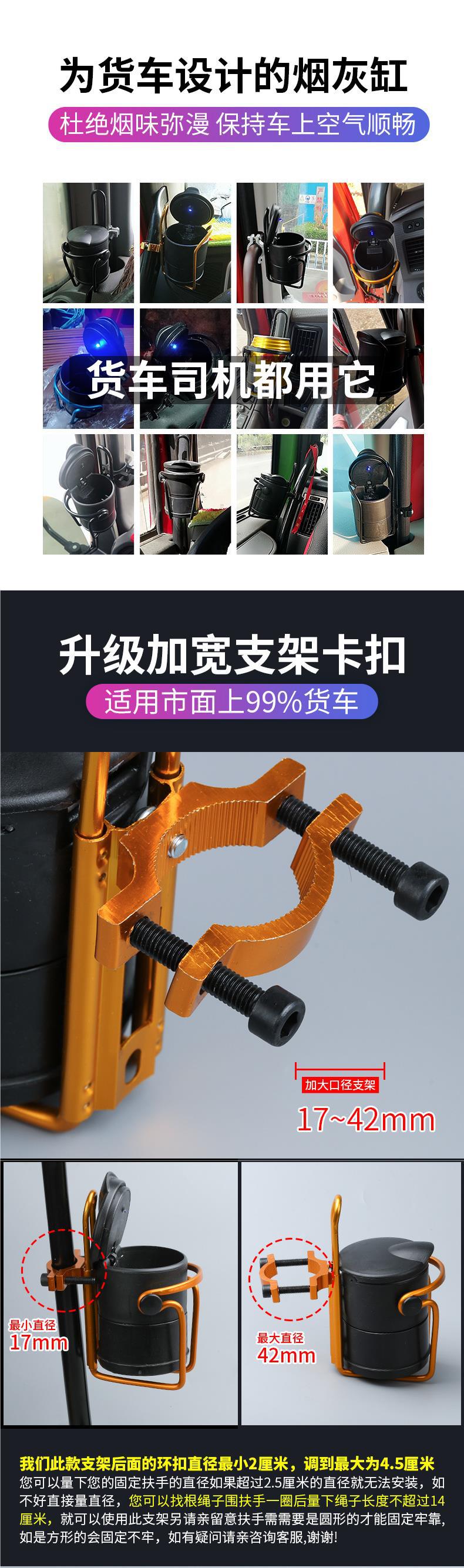 大货车烟灰缸支架款夜光车载烟灰缸解放悬挂式多功能用品大全必备详情1