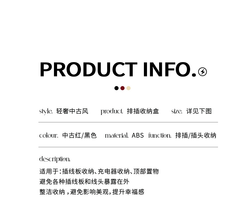 Power strip, power board, storage box, wire organization, socket, wire collection, cable manager, power supply, power strip, decorative and shielding wonder pic 1