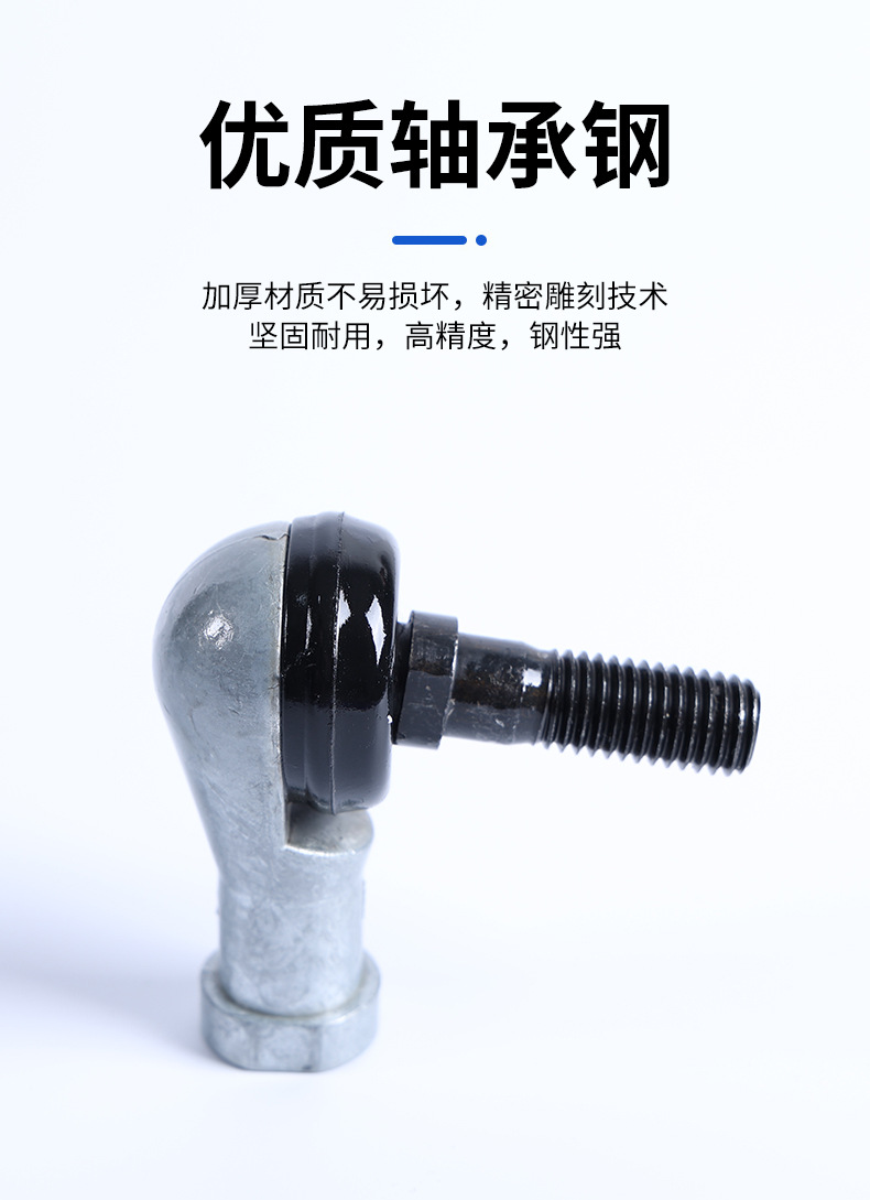 弯杆球头杆端关节轴承SQ5 6 8 10 12 14 16 18 20内螺纹不含螺母详情4