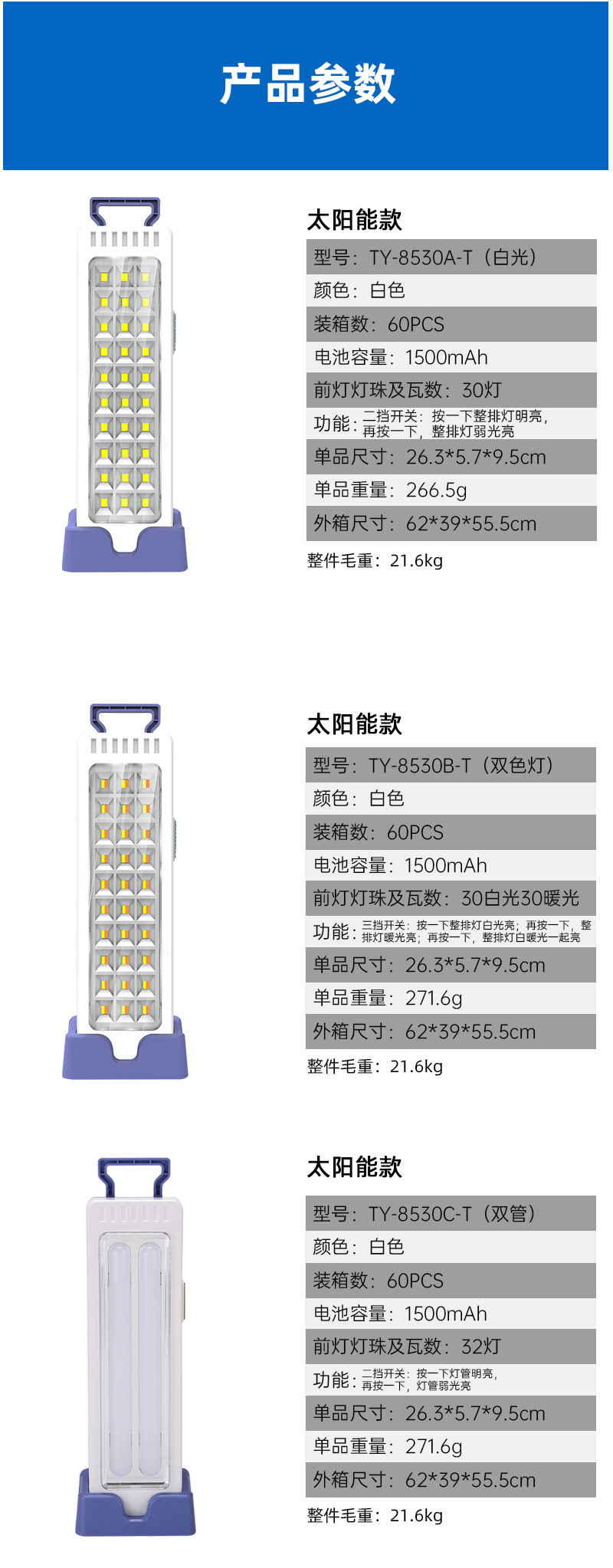 TY-8530T new outdoor lighting lamp, camping tent lamp, portable solar energy hand-held lamp, flashlight pic 9